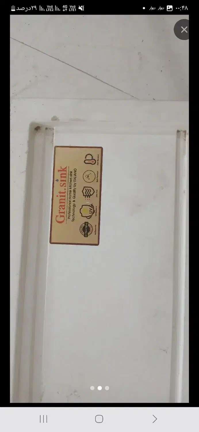 سینگ گرانیت|آب‌چکان و نظم‌دهنده ظروف|مشهد, طبرسی شمالی|دیوار