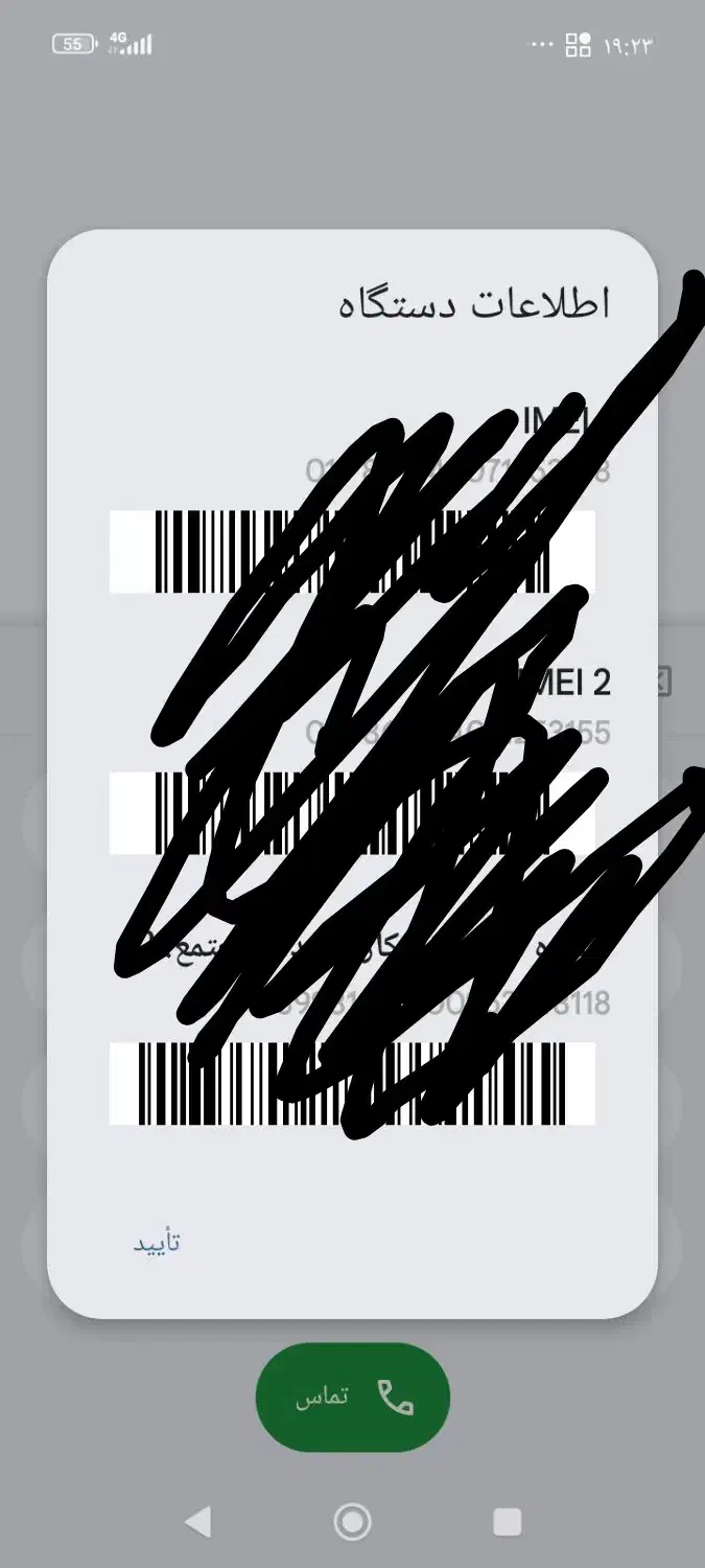 گوشی نوکیا تی سی اچ|موبایل|اقلید, |دیوار