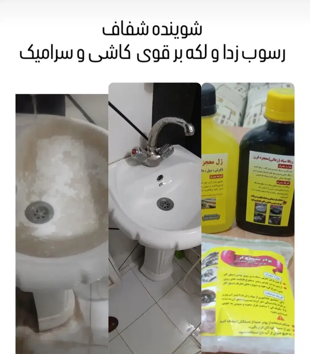 انواع شوینده چربی زدا|مواد شوینده و دستمال کاغذی|کوه چنار, |دیوار