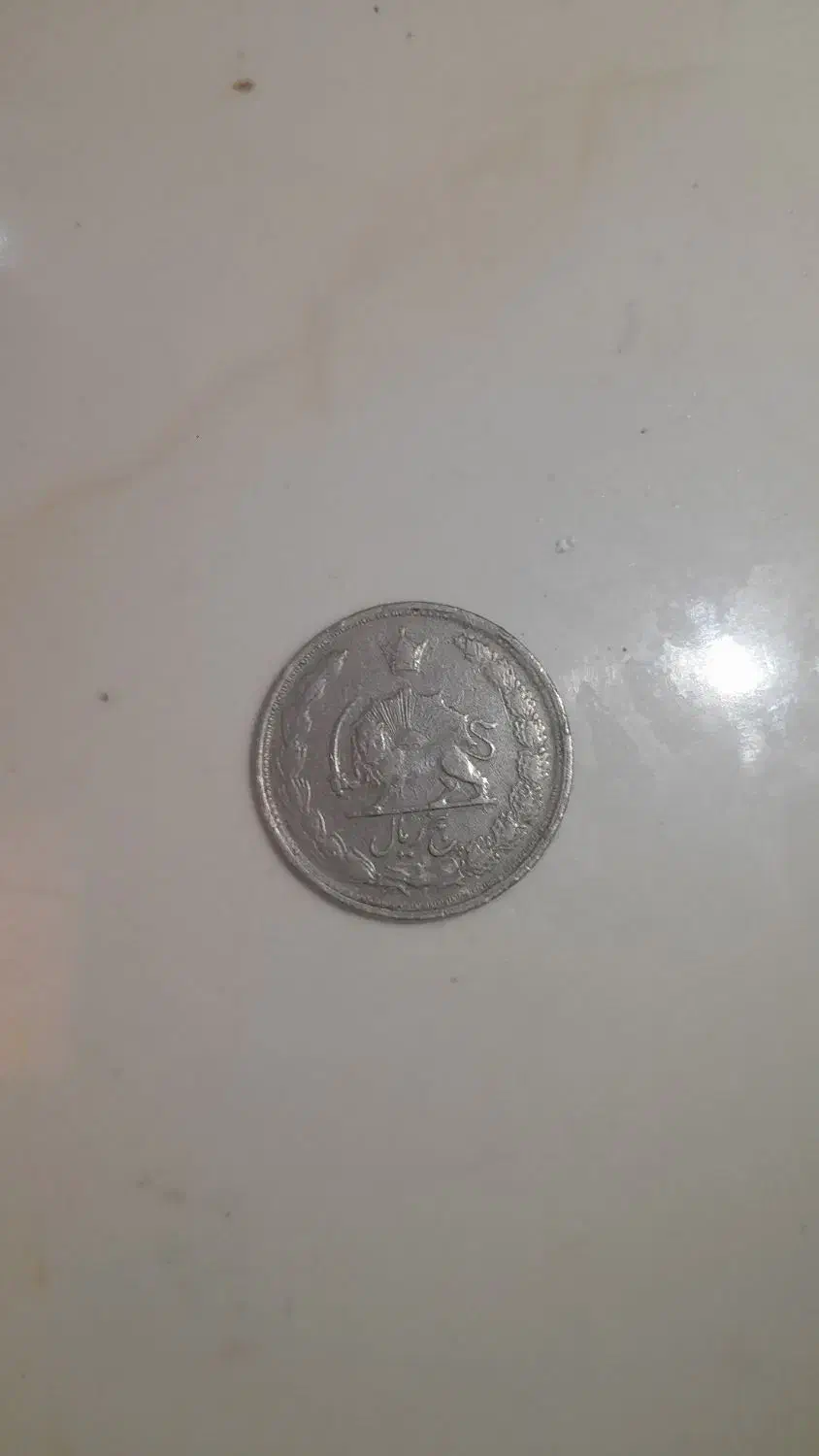 سکه|کلکسیون سکه، تمبر، اسکناس|نسیم‌شهر, |دیوار