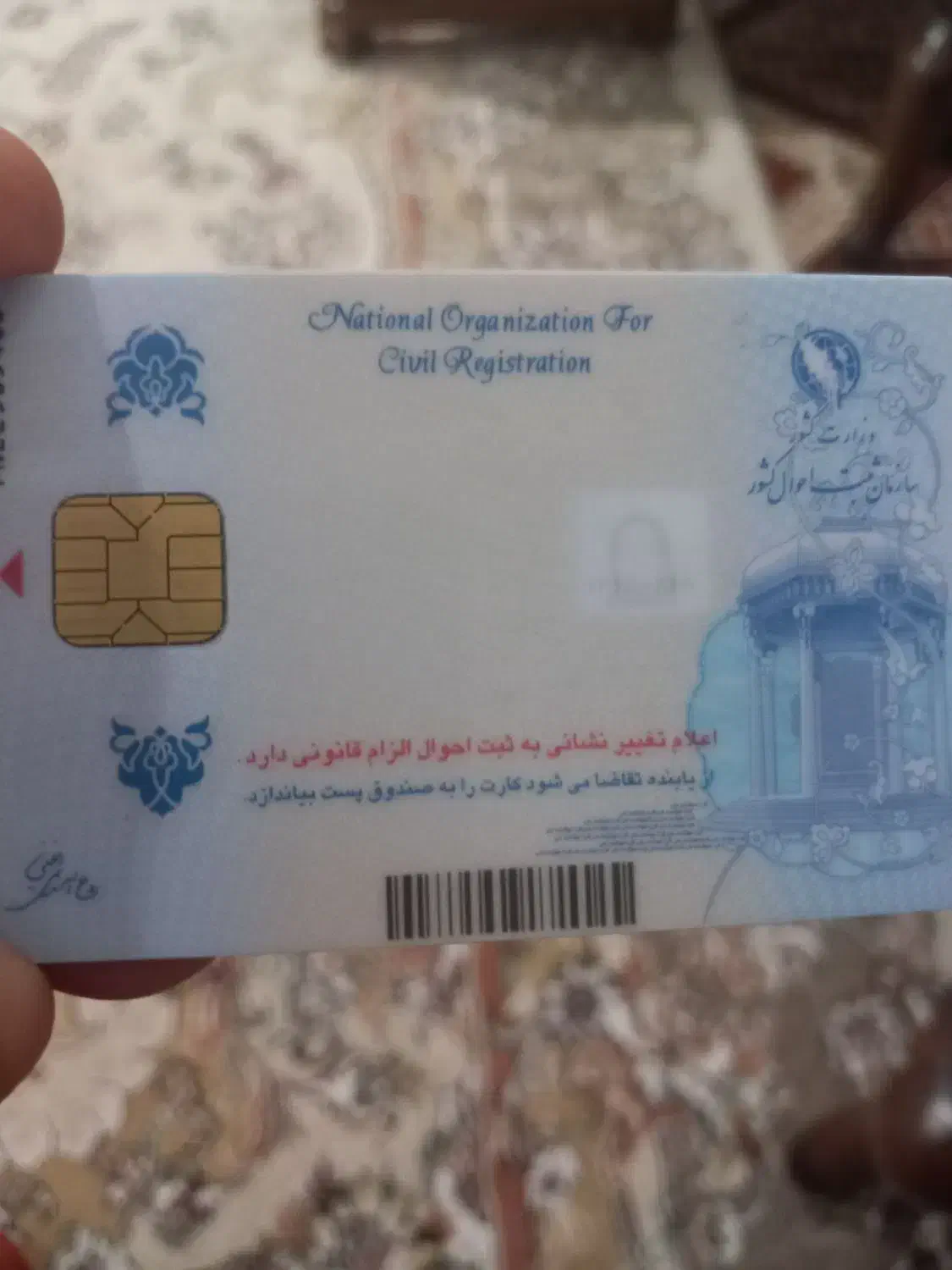 کارت ملی گمشده بنام پناهی صفا|اشیا|ملایر, |دیوار