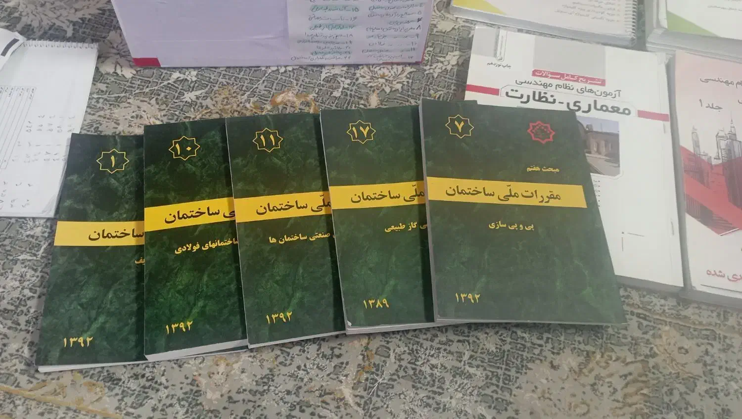 کتاب نظام مهندسی|کتاب و مجله آموزشی|اصفهان, محله سفلی|دیوار