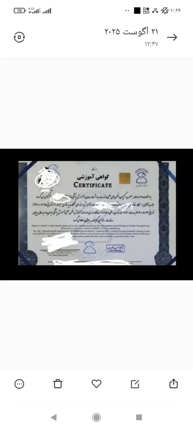 برگزاری کلاس کمک پرستاری معتبر با معرفی|خدمات آموزشی|ایلام, |دیوار