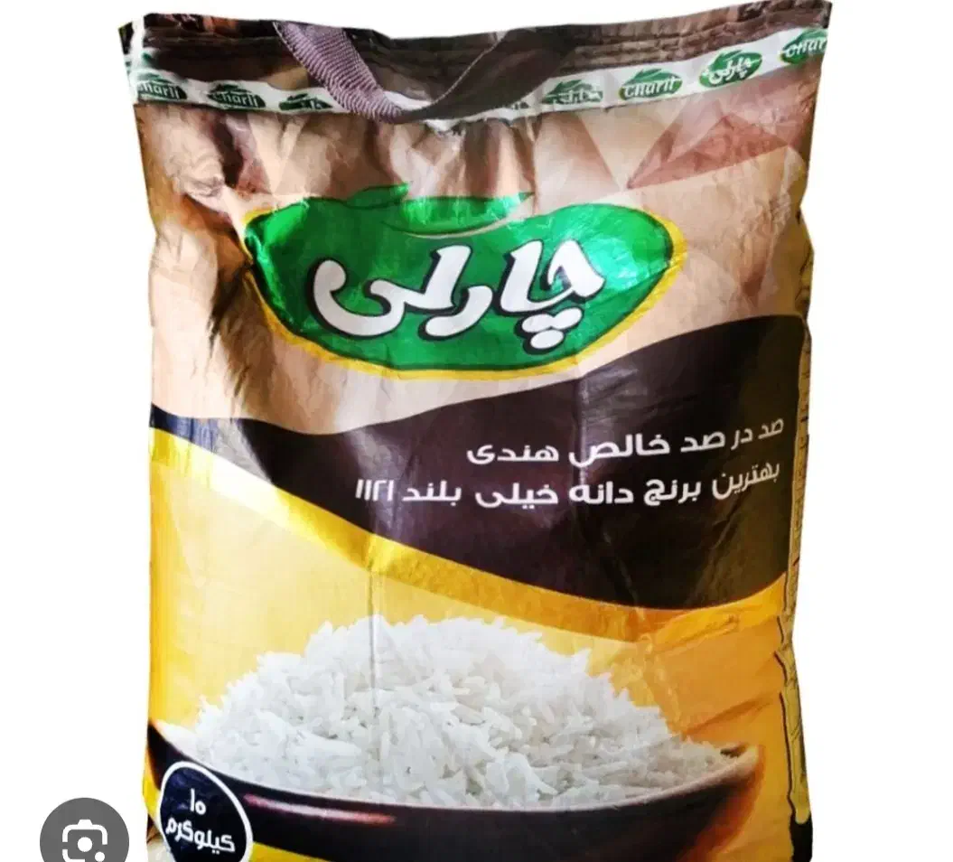 برنج هندی|خوردنی و آشامیدنی|شیراز, معالیآباد|دیوار