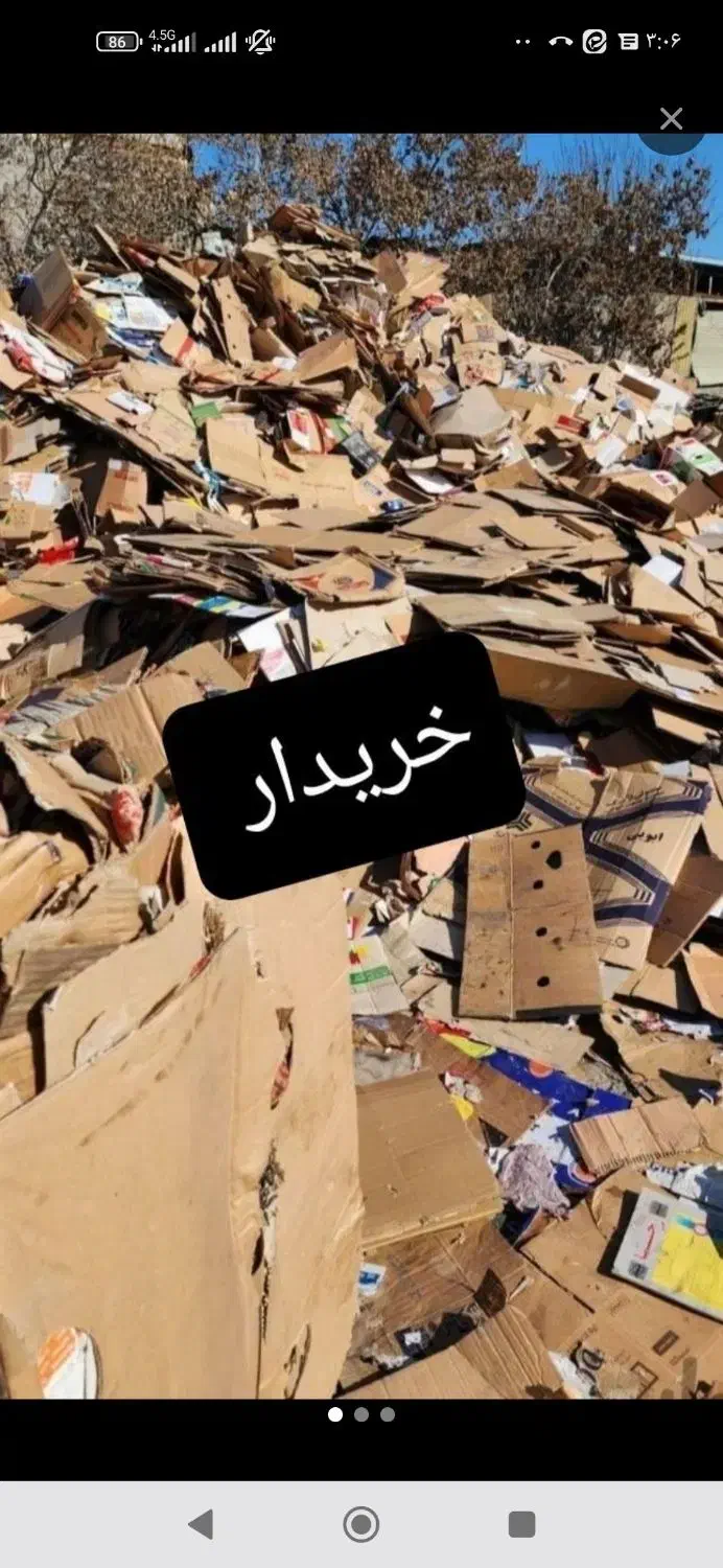 خریدکارتون|خدمات پیشه و مهارت|ملایر, |دیوار