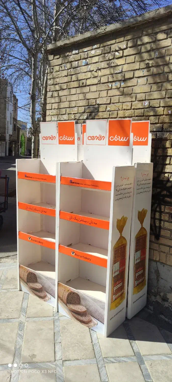 جای مواد غذایی|کتابخانه، شلف، قفسه‌های دیواری|بروجرد, |دیوار