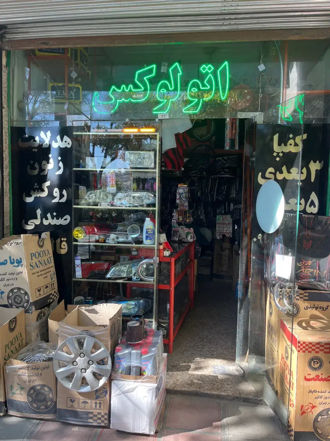 خدمات شیشه دودی|خدمات موتور و ماشین|سنندج, |دیوار