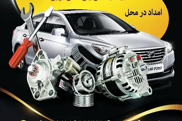 تعمیرگاه تخصصی برق خودرو باطریسازی|خدمات موتور و ماشین|ری, ظهیرآباد|دیوار