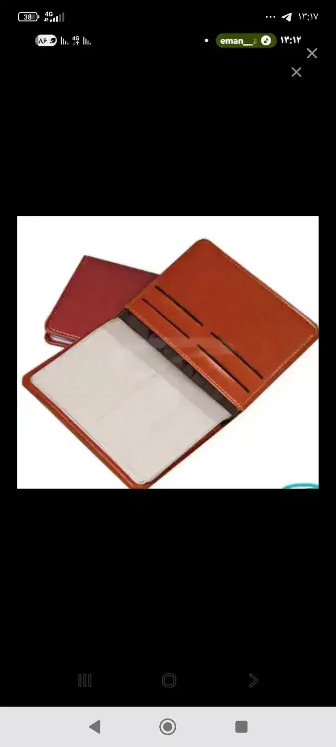 کیف مدارک گم شده به نام سعید کاوسی عظیم|اشیا|همدان, |دیوار