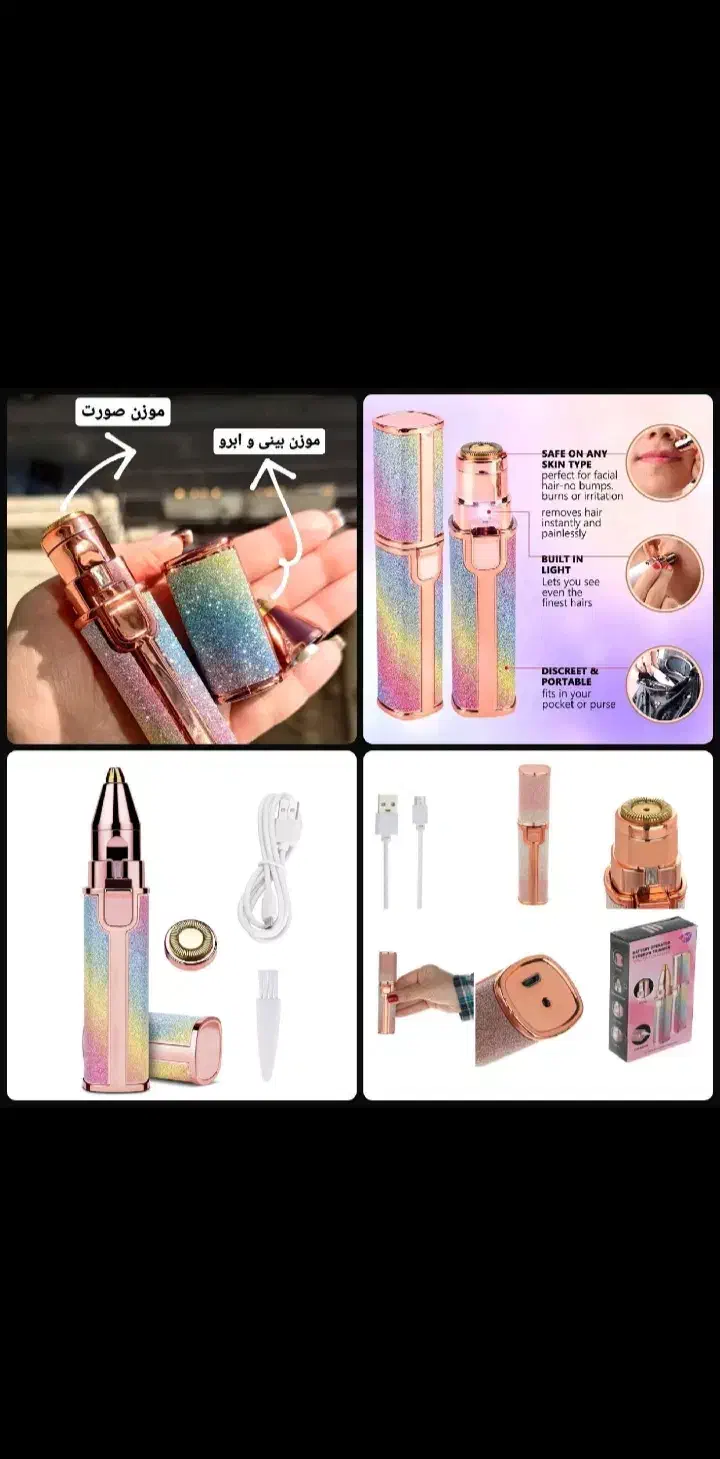 ماشین اصلاح صورت زنانه|آرایشی، بهداشتی، درمانی|اردکان, |دیوار