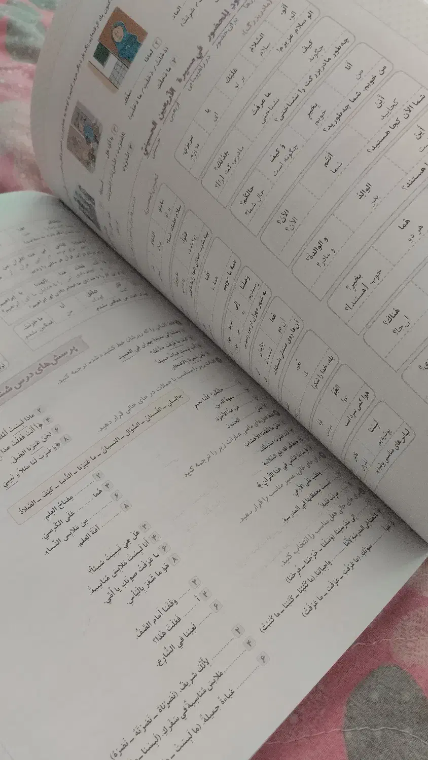 ماجرای بیست جامع . هفتم.|کتاب و مجله آموزشی|قم, عمار یاسر|دیوار