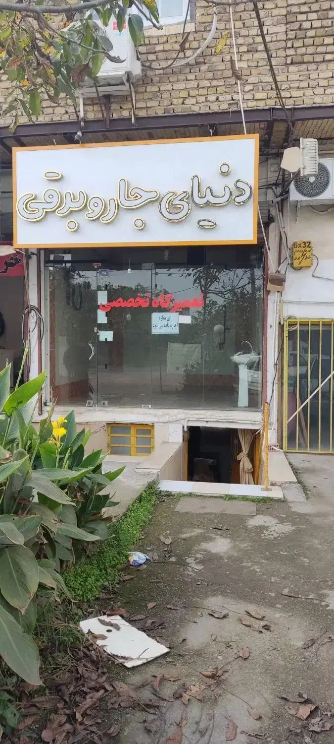 اجاره مغازه 20متری ،با امتیاز برق و آب و گاز|اجارهٔ مغازه و غرفه|رشت, پیله داربن|دیوار