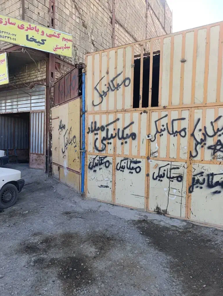 اجاره مغازه وگاراژ|اجارهٔ مغازه و غرفه|زابل, |دیوار