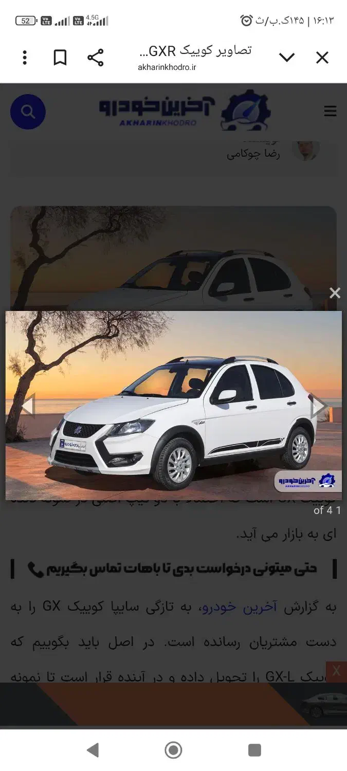 کوئیک Gxسفید 1404|خودرو سواری و وانت|زبرخان, |دیوار