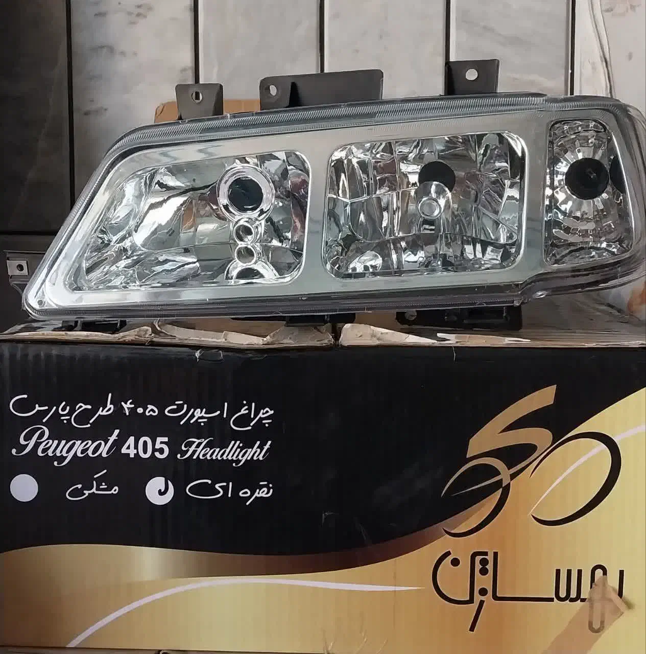 چراغ اسپرت ۴۰۵ طرح پارس|قطعات یدکی و لوازم جانبی|خمینیشهر, |دیوار