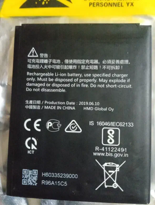 باتری نوکیا مدل لمسی|لوازم جانبی موبایل و تبلت|نیمروز, |دیوار