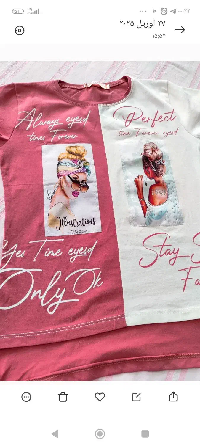 تیشرت|لباس|مراغه, |دیوار