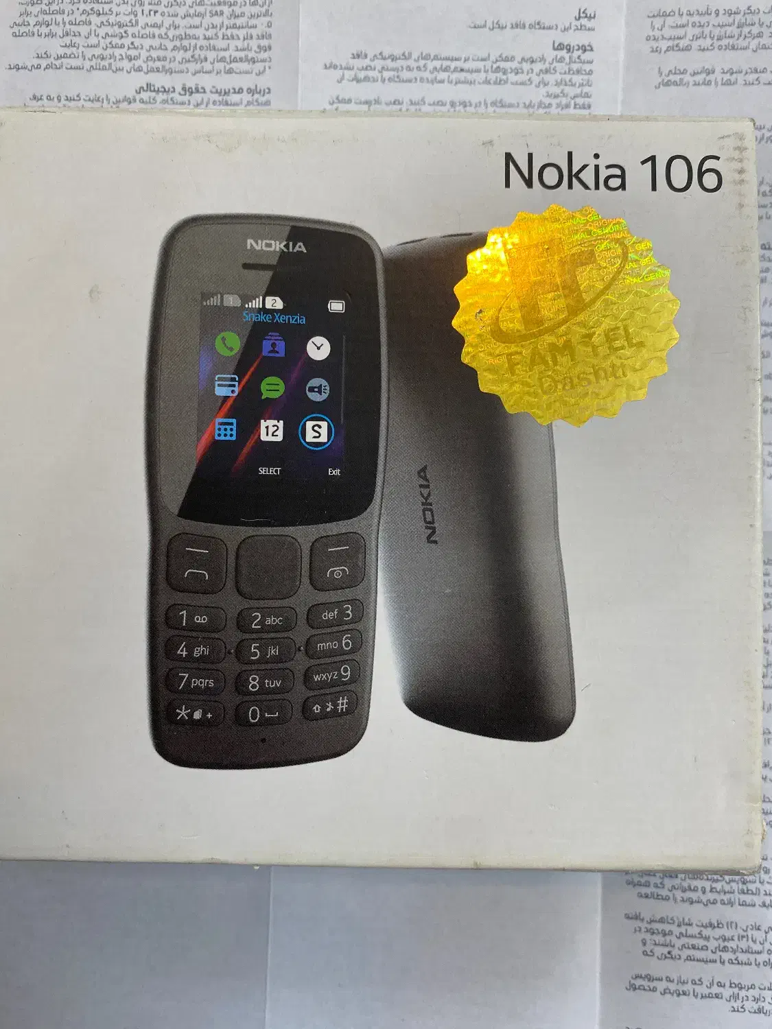 نوکیا ساده|موبایل|یزد, |دیوار