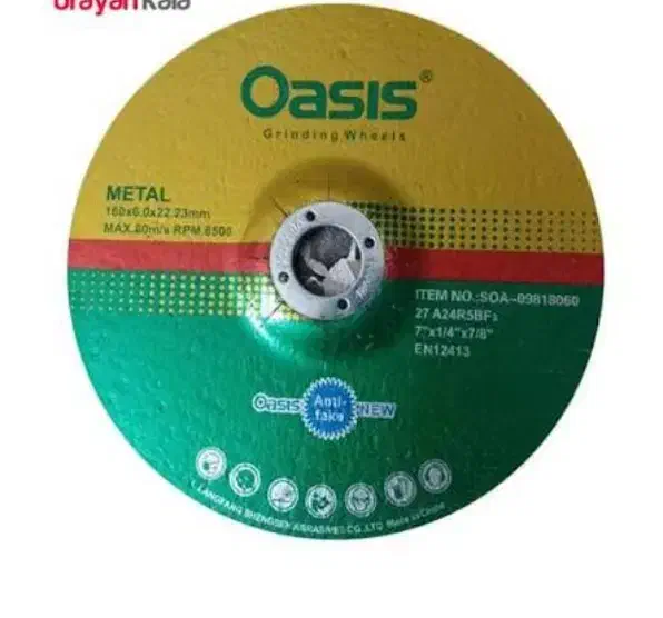 صحفهه سنگ|ابزارآلات|لردگان, |دیوار