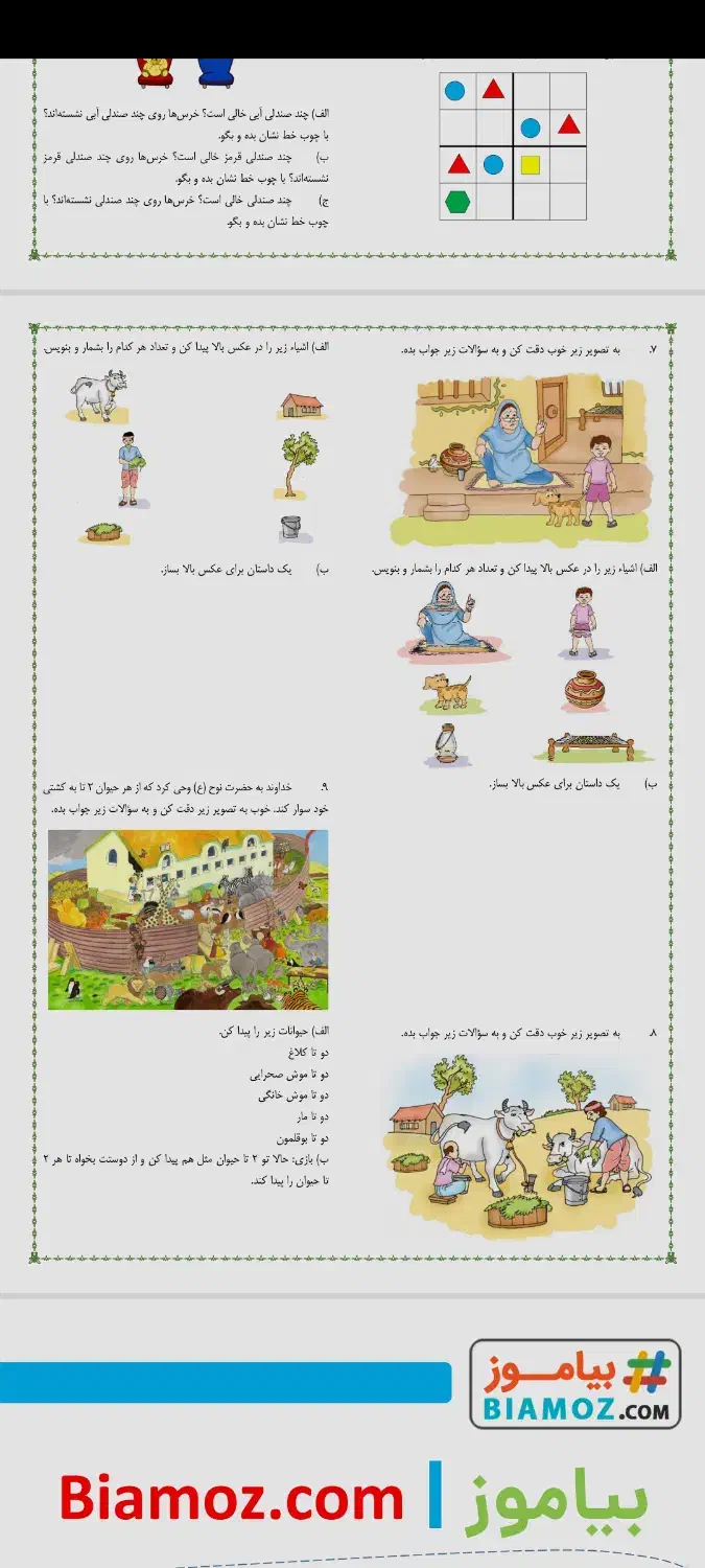 تدریس خصوصی ساعتی ۴۰تومن|خدمات آموزشی|آبپخش, |دیوار