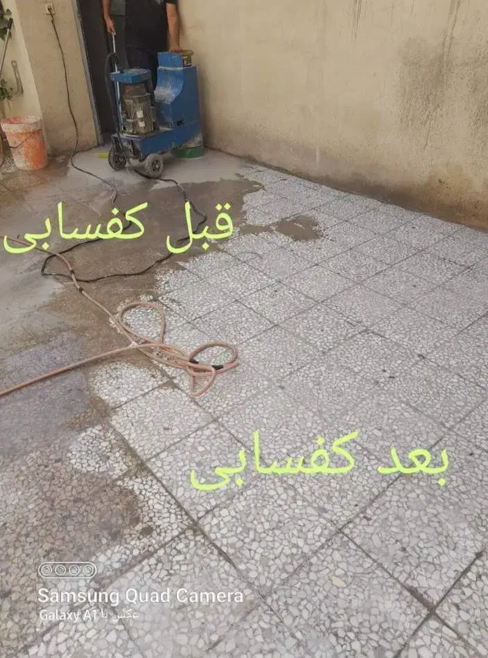 (خدمات کف سابی کف ساختمان)|خدمات نظافت|اصفهان, گلستان|دیوار