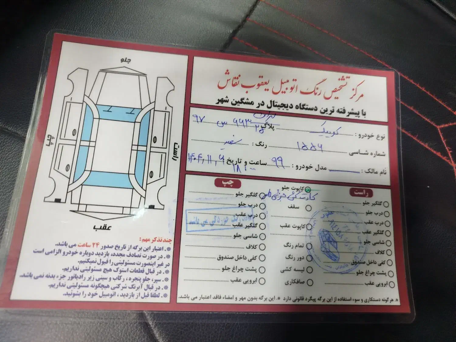 کوییک مدل 99|خودرو سواری و وانت|مشگین شهر, |دیوار