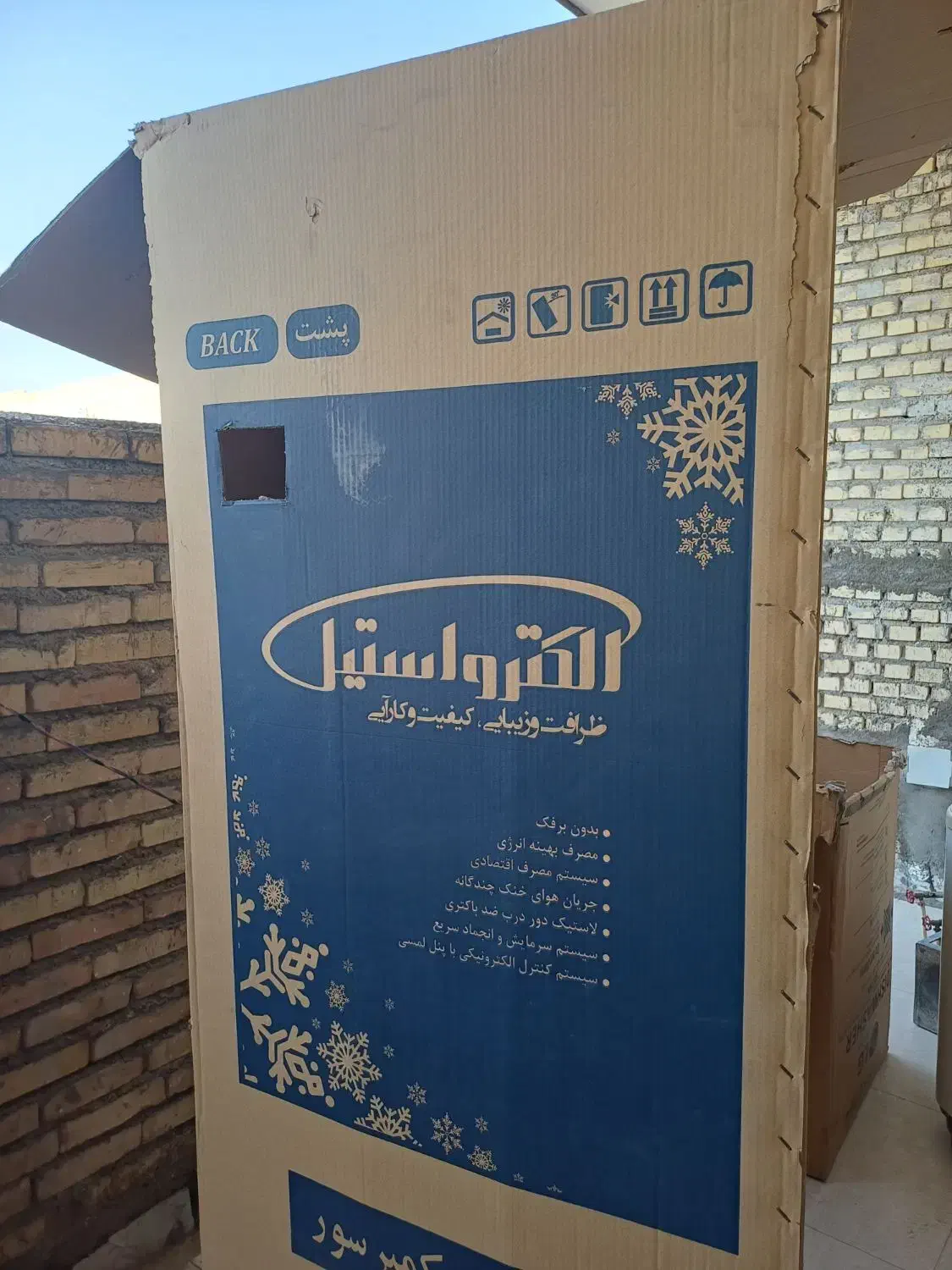 کارتون یخچال|عمده‌فروشی|اندیمشک, |دیوار