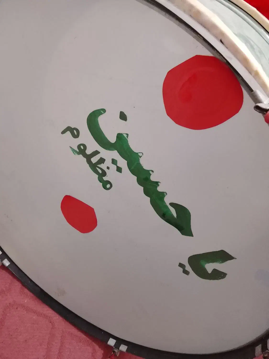 طبل نو|درام و پرکاشن|بروجرد, |دیوار