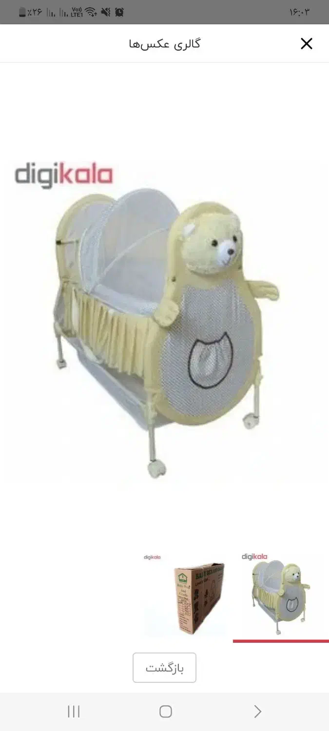 گهواره برقی|تخت و صندلی بچه|بیرجند, |دیوار