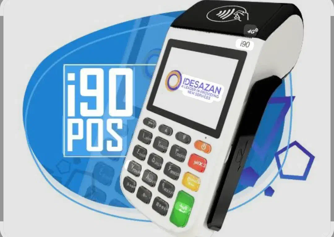 دفتر نمایندگی کارتخوان سیار|فروشگاه و مغازه|مریوان, |دیوار