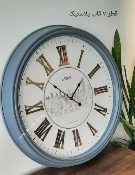 ساعت دیواری برندرایان|ساعت دیواری و تزئینی|پاکدشت, پاکدشت (مامازند)|دیوار