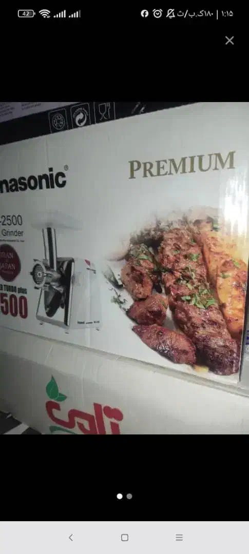 فروش چرخ گوشت نو|خردکن، آسیاب، غذاساز|دوگنبدان, |دیوار