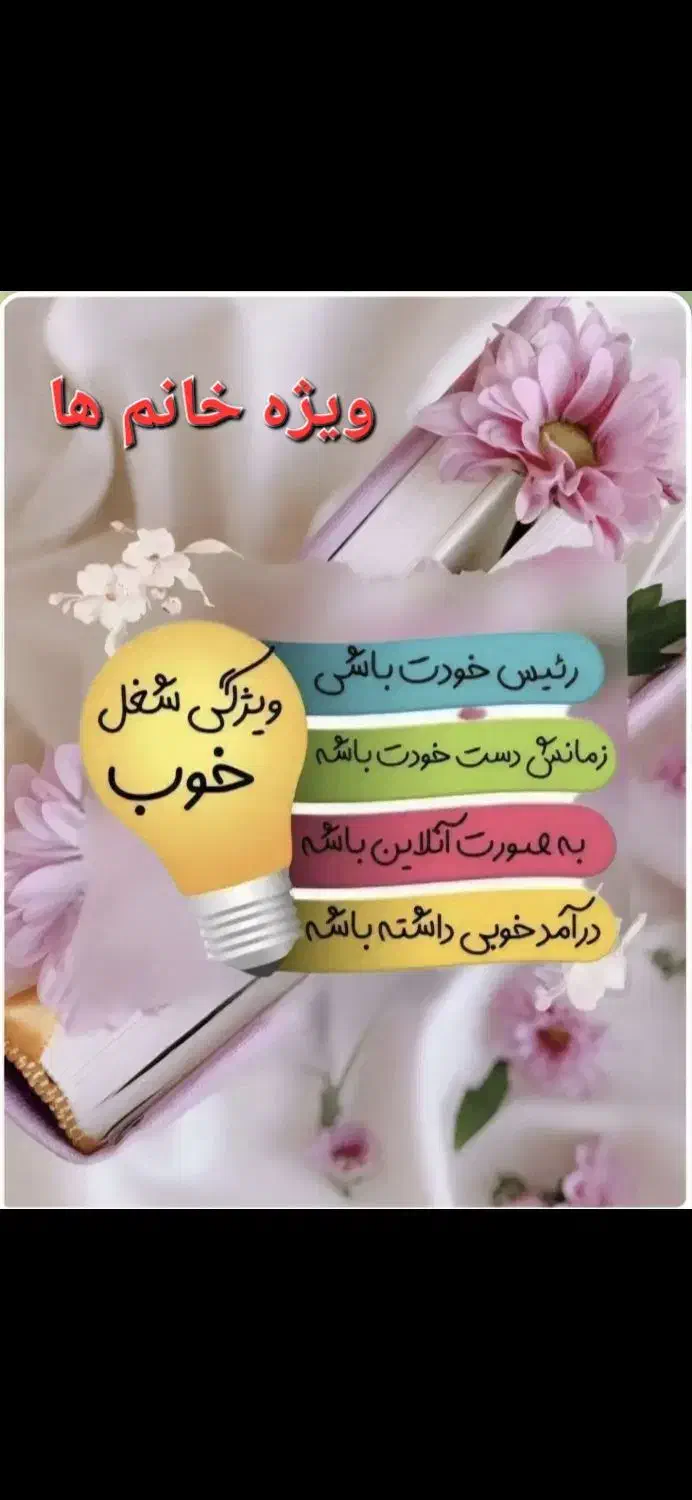 آنلاین کار|استخدام رایانه و فناوری اطلاعات|لالی, |دیوار