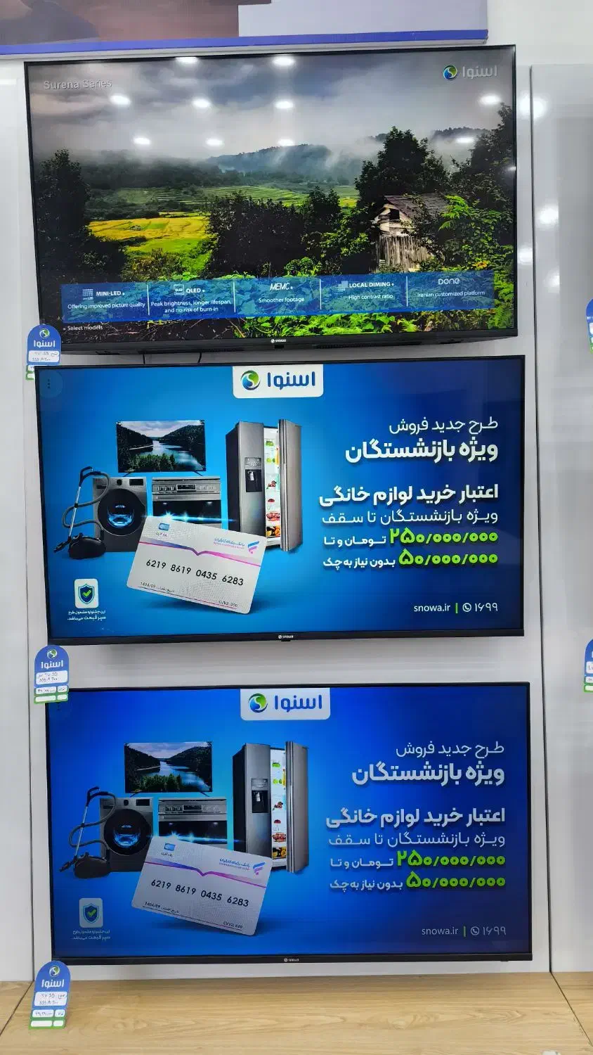 جشنواره تخفیفات تلویزیون های اسنوا و دوو|تلویزیون و پروژکتور|تاکستان, |دیوار