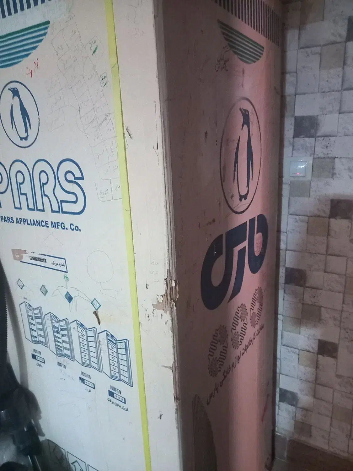 فریزر بدون برفک پارس|یخچال و فریزر|شیراز, درکی|دیوار