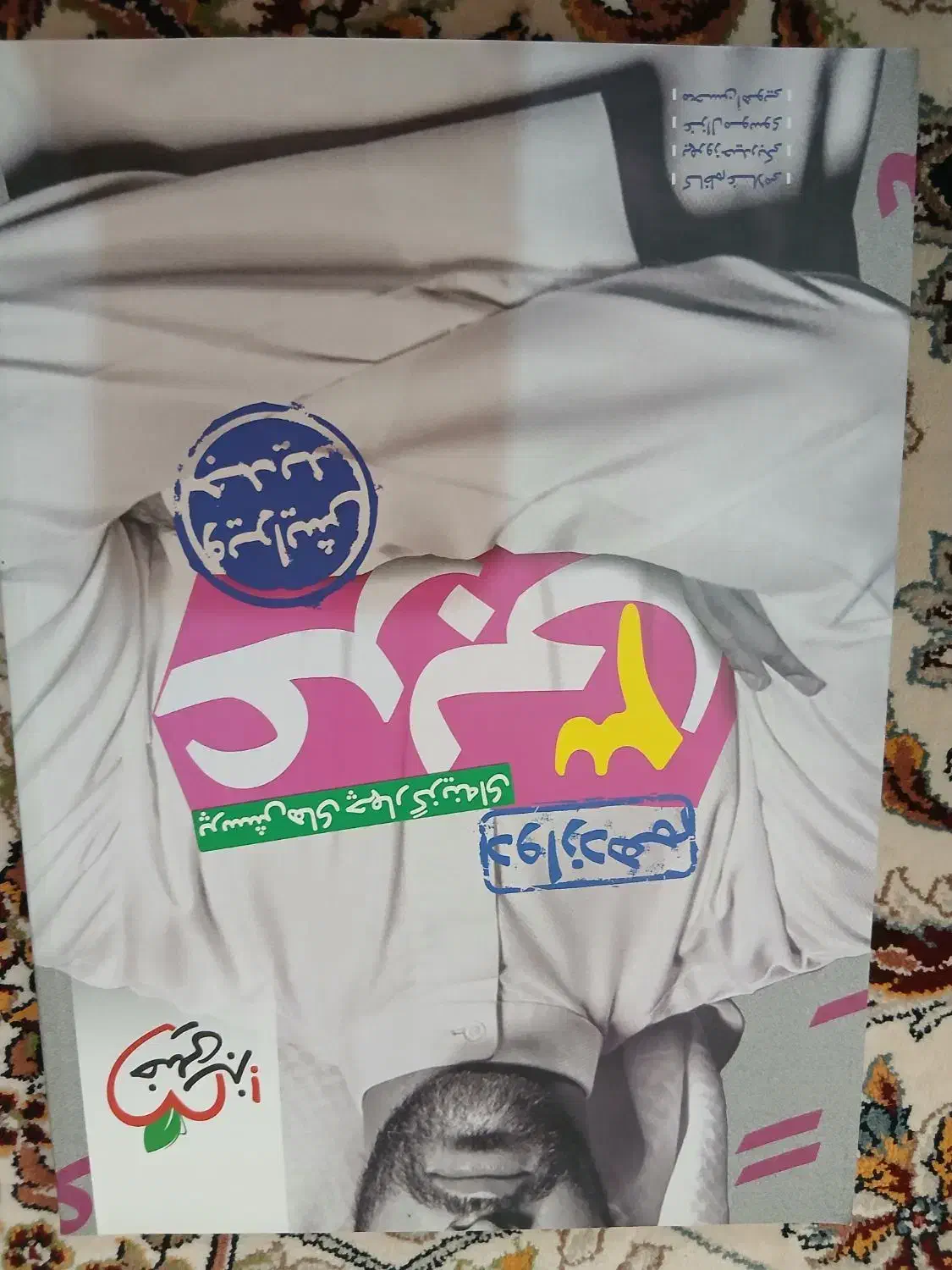 کتاب کنکوری انسانی|کتاب و مجله ادبی|قزوین, |دیوار