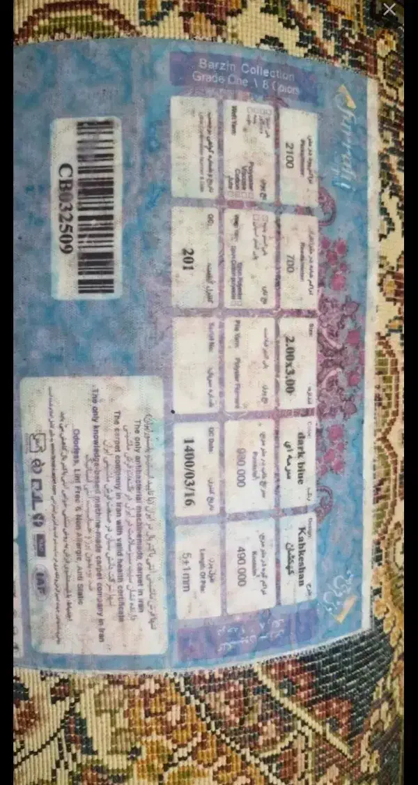 دو تخته فرش ۹متری دو تخته فرش ۶متری باهم|فرش|پاکدشت, شهرک امام رضا|دیوار