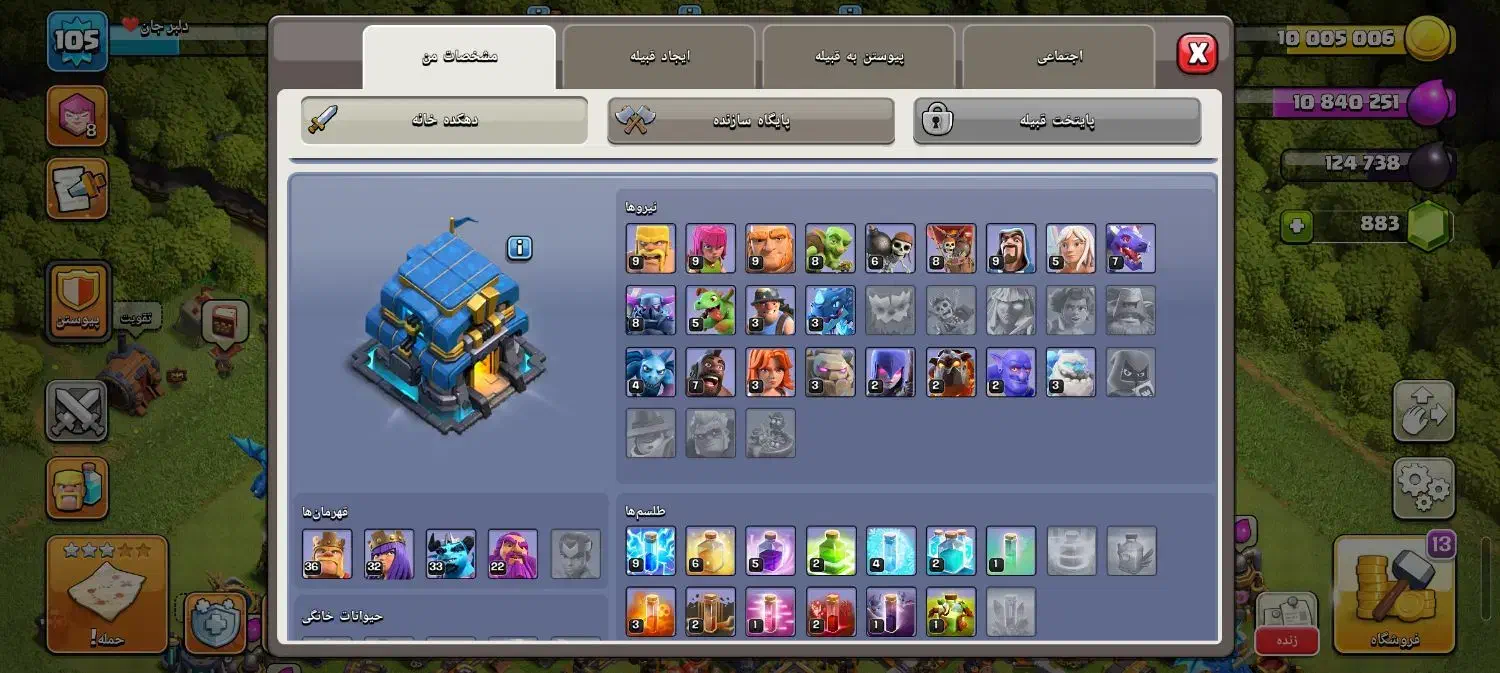 کلش تان12 و 11 مکس|کنسول، بازی ویدئویی و آنلاین|خرمدره, |دیوار