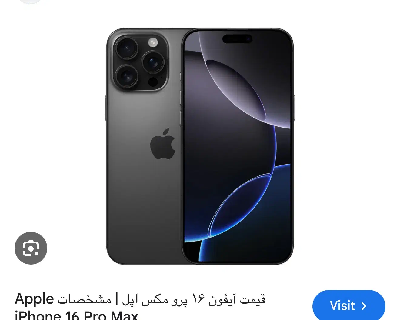 آیفون 16 پرومکس|موبایل|اصفهان, احمدآباد|دیوار