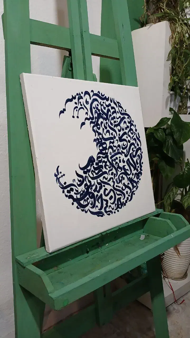 کالیگرافی تابلو دکوراتیو|تابلو، نقاشی، عکس|رشت, پارک شهر|دیوار