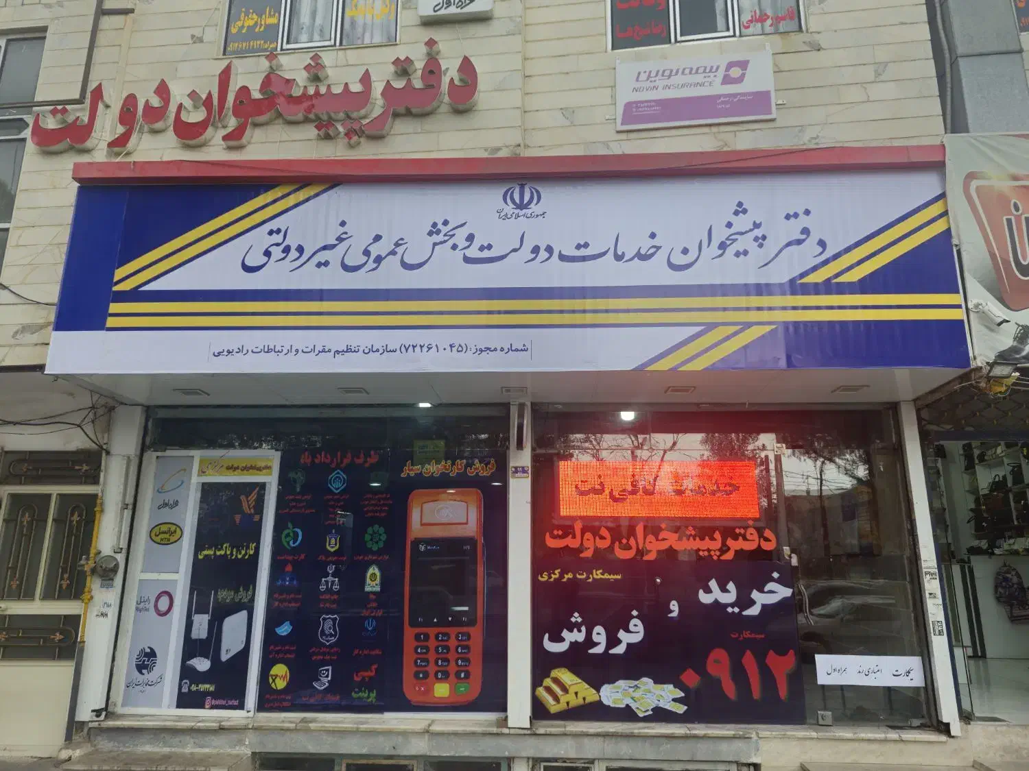 فروش کارتخوان سیار|فروشگاه و مغازه|تاکستان, |دیوار