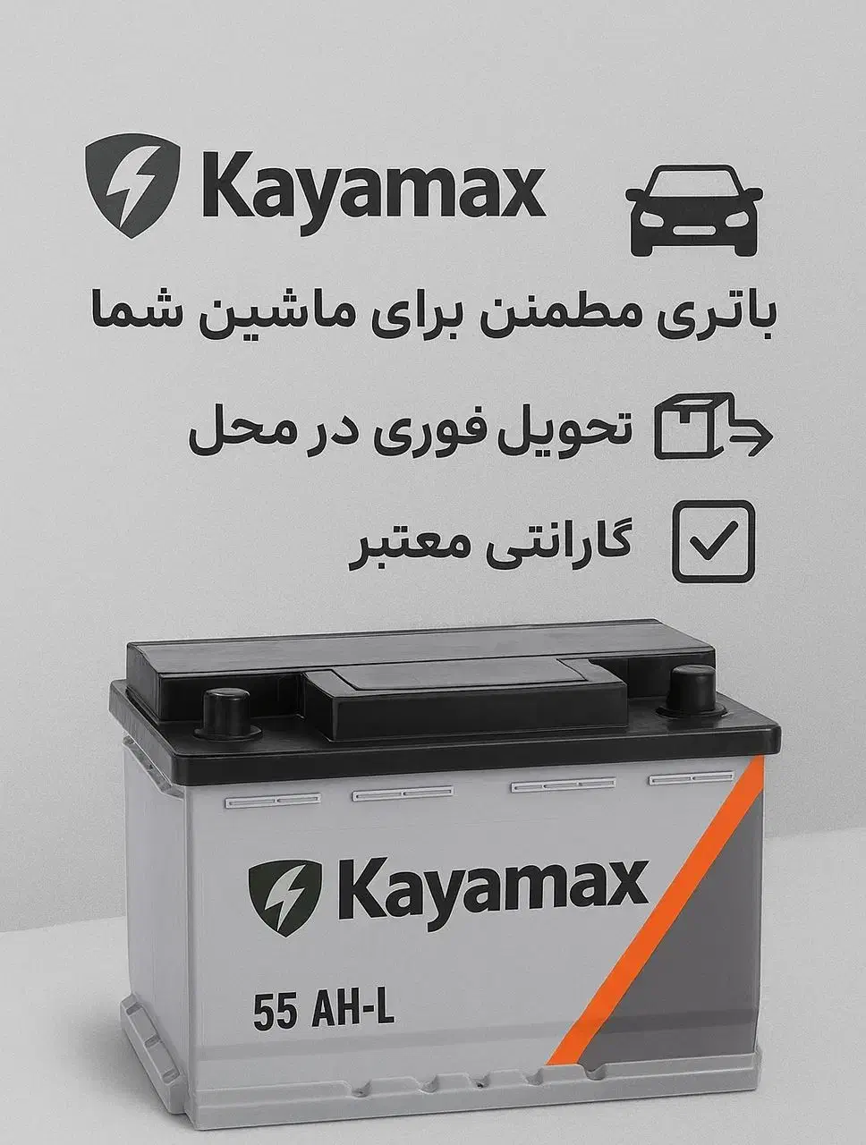 فروش باتری ماشین|قطعات یدکی و لوازم جانبی|شیراز, جانبازان|دیوار