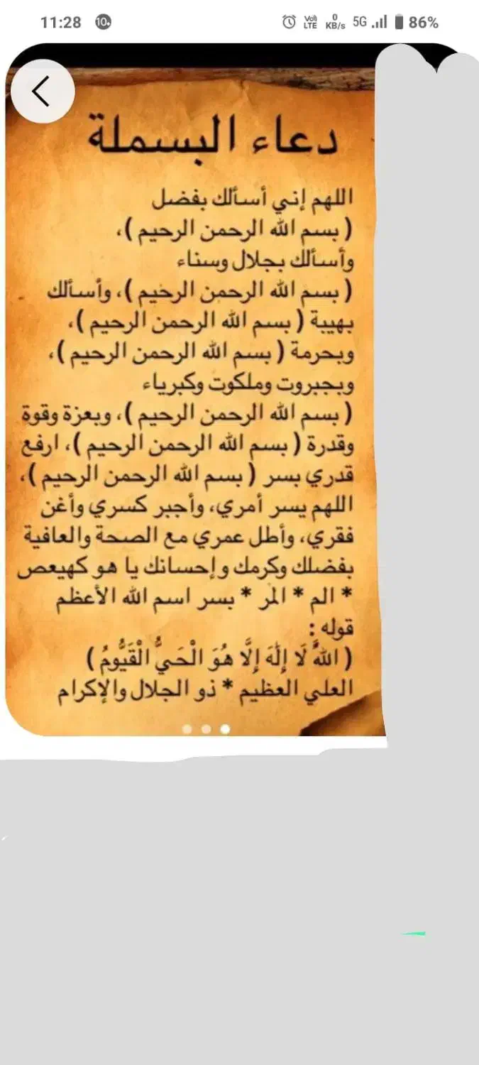 ادعیه|فعالیت داوطلبانه|میناب, |دیوار