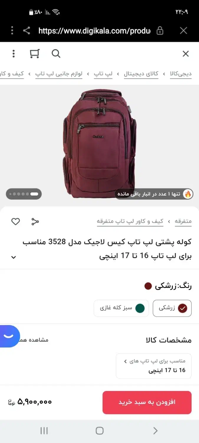 کوله پشتی|کیف، کفش، کمربند|کرمانشاه, |دیوار