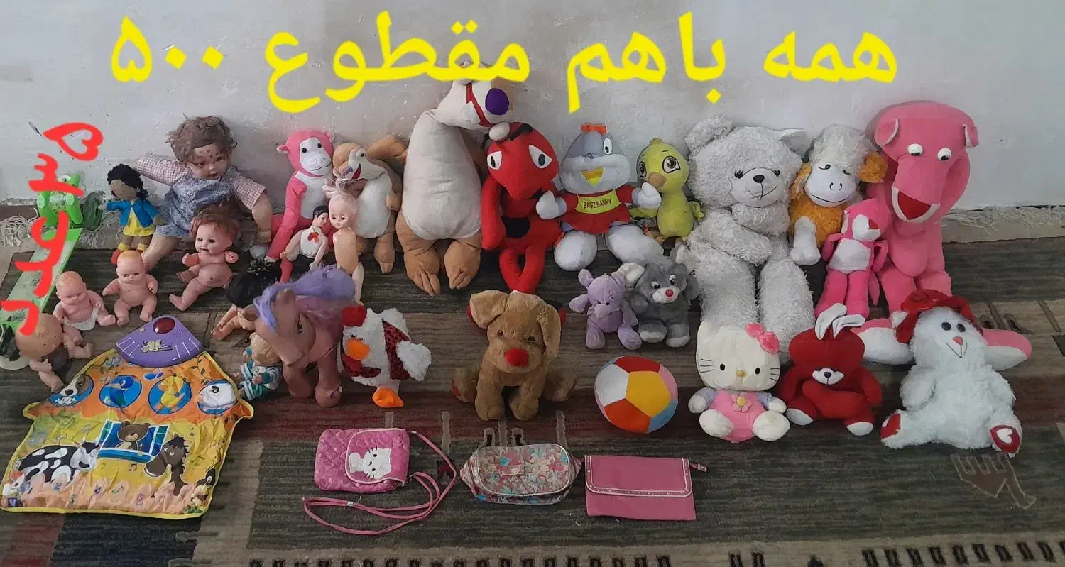 عروسک ۳۵عدد|اسباب‌‌بازی|اهواز, منبع اب|دیوار