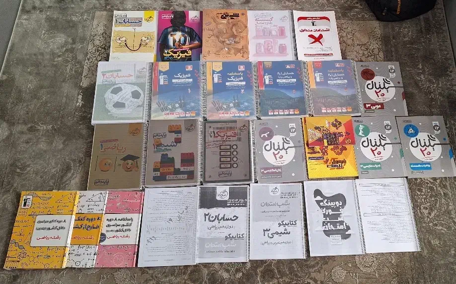 کنکور ریاضی|لوازم التحریر|نقده, |دیوار