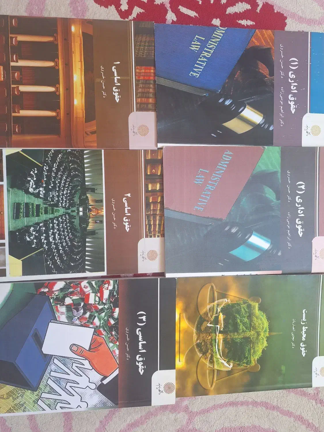 فروش کتب نفیس کارشناسی حقوق با نازل ترین قیمت|کتاب و مجله آموزشی|تهران, نیروی هوایی (پیروزی)|دیوار