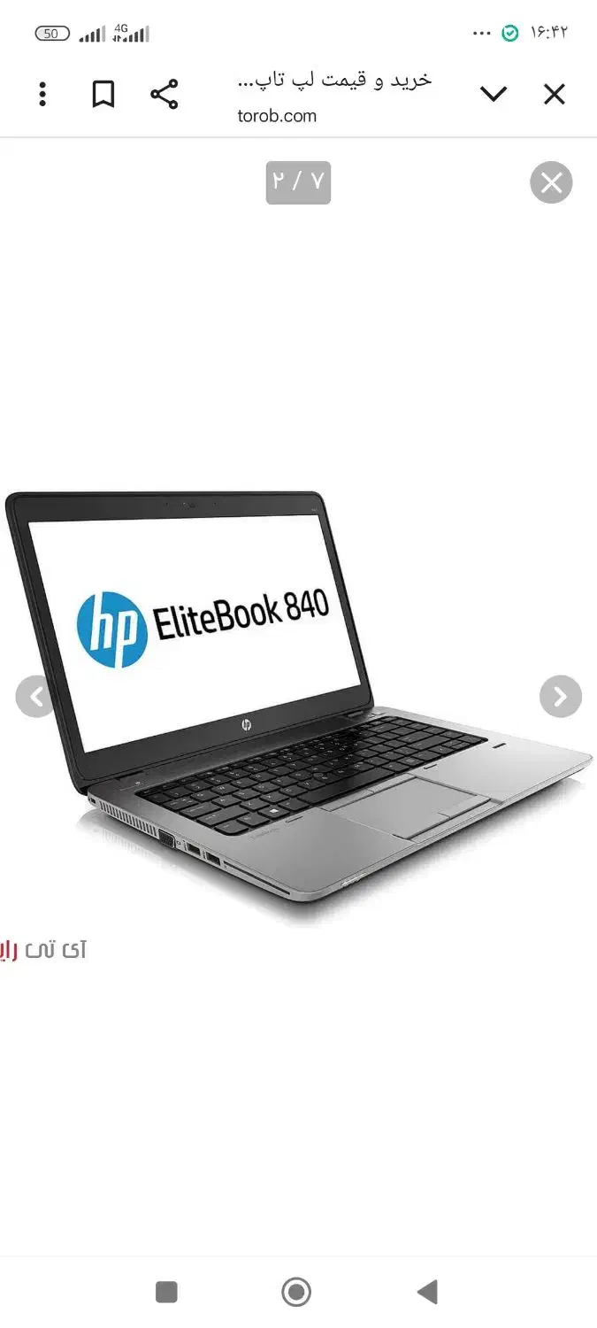 لب تاپ اچ پی استوک|رایانه همراه|ارطه, |دیوار