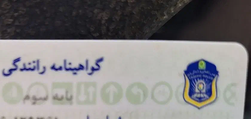 کیف مدارک گم شده|اشیا|شیراز, شهرک سراج|دیوار