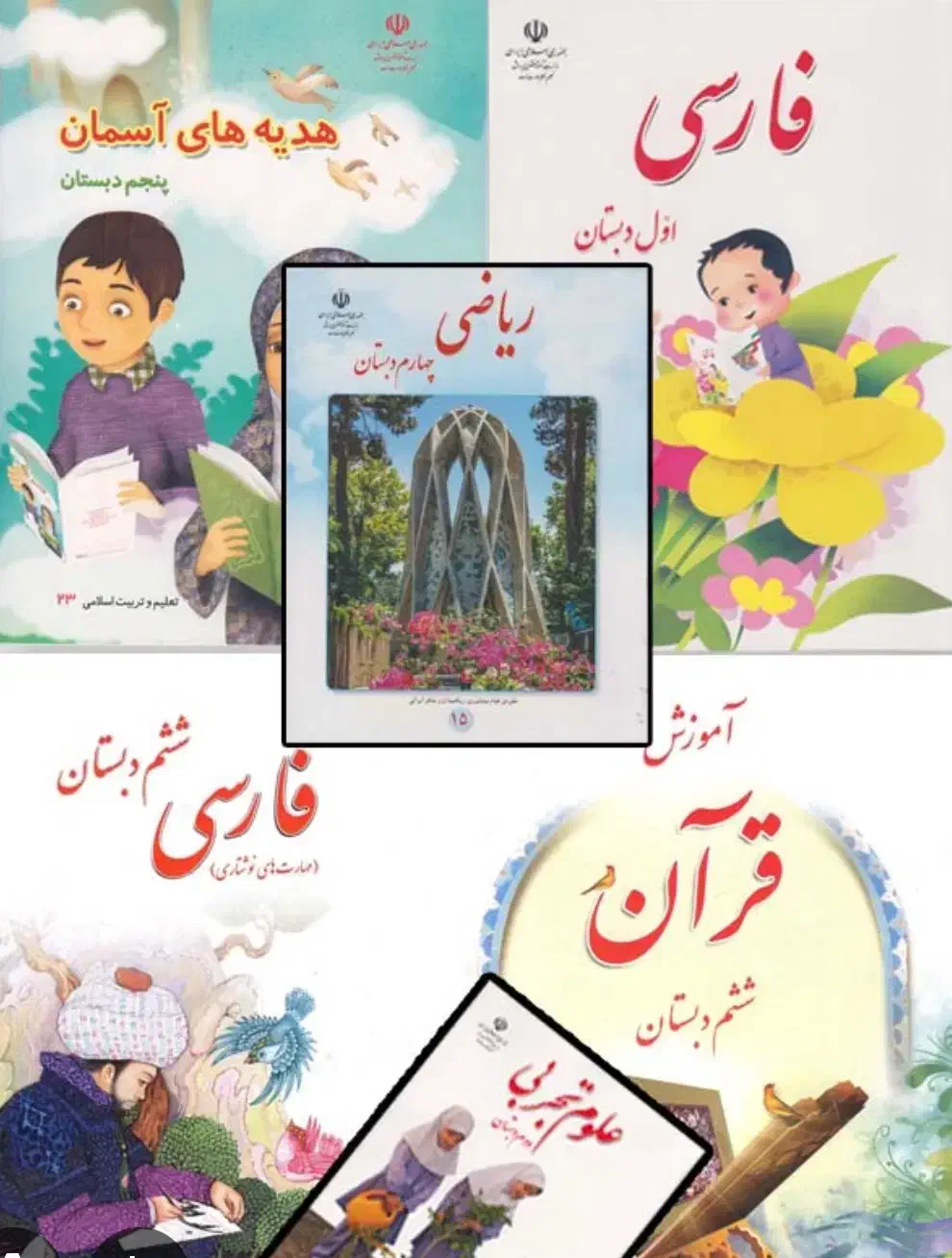 تدریس خصوصی و رفع اشکال مقاطع ابتدایی|خدمات آموزشی|سیرجان, |دیوار